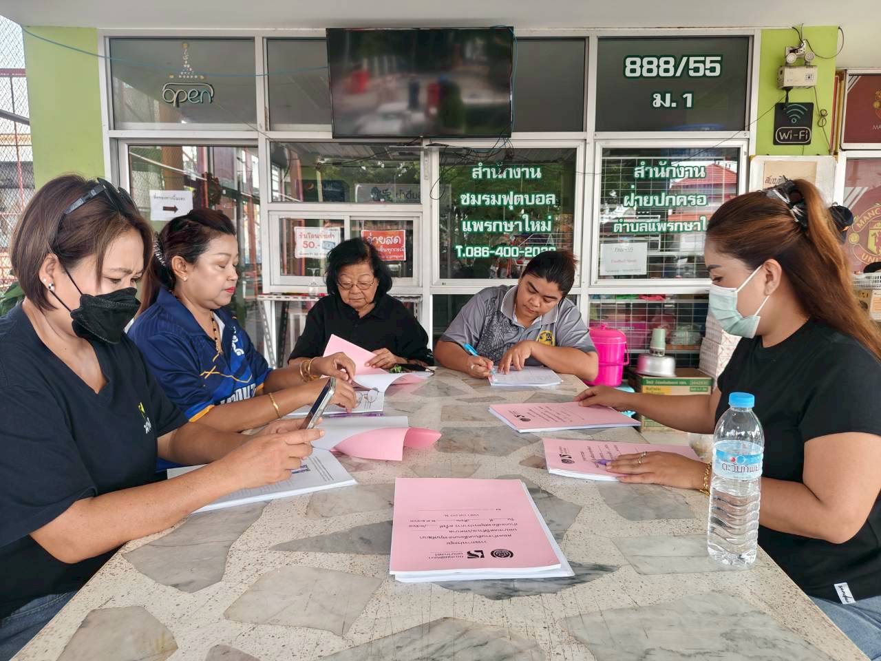 พช.เมืองสมุทรปราการ ร่วมประชุมคณะทำงานขับเคลื่อนกองทุนพัฒนาบทบาทสตรี เทศบาลเมืองแพรกษาใหม่